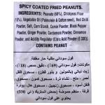 Haldiram's Nut Cracker 200g